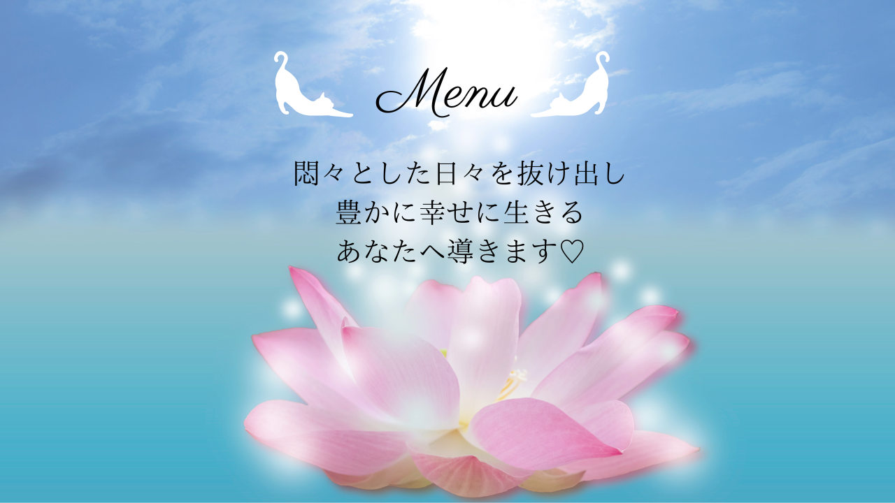 音香色menu